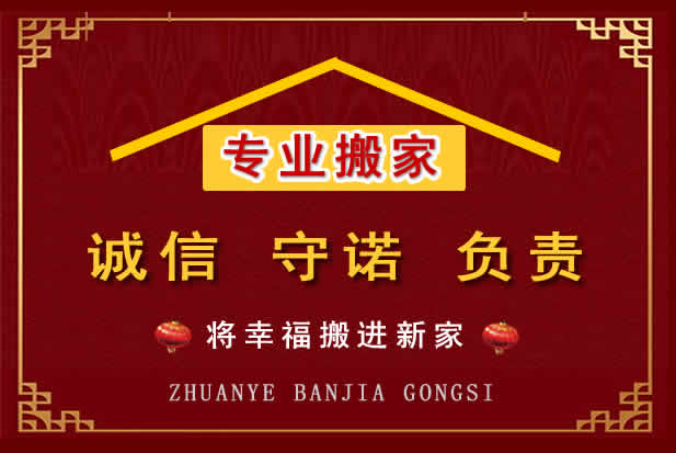 西吉搬家电话