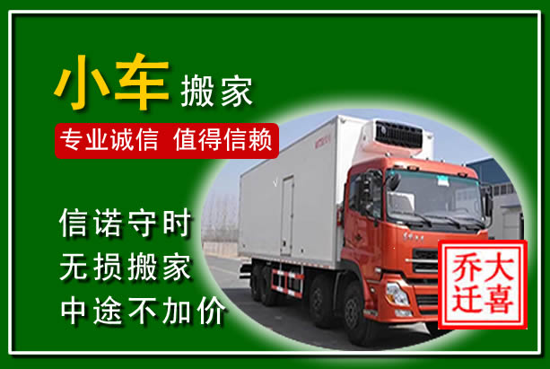西吉物品搬运