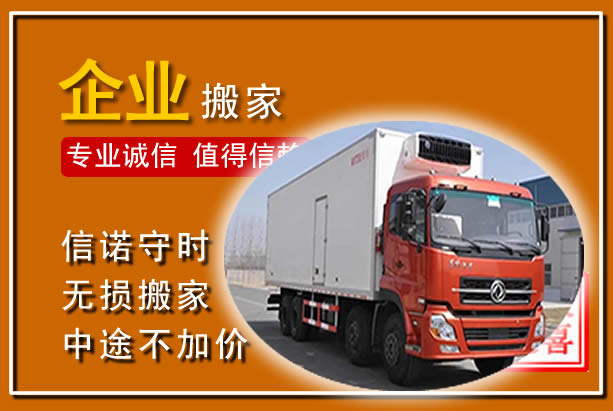 西吉工厂单位搬迁