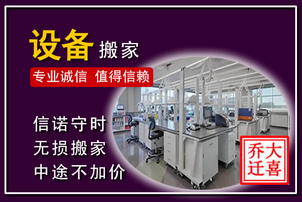 西吉仪器设备搬运