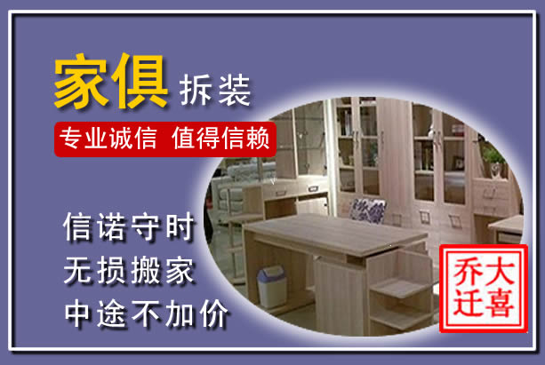 西吉家俱拆装搬运