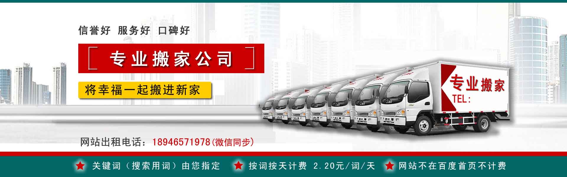 西吉搬家案例